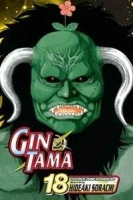 Gin Tama, Vol 18 артикул 1958c.