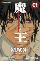 Maoh: Juvenile Remix, Vol 1 артикул 1983c.